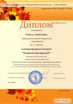 Международный